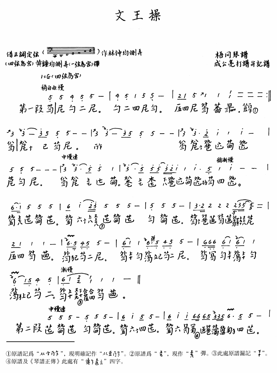 非物質(zhì)文化遺產(chǎn)—古琴，“高山流水遇知音，彩云追月得知己”