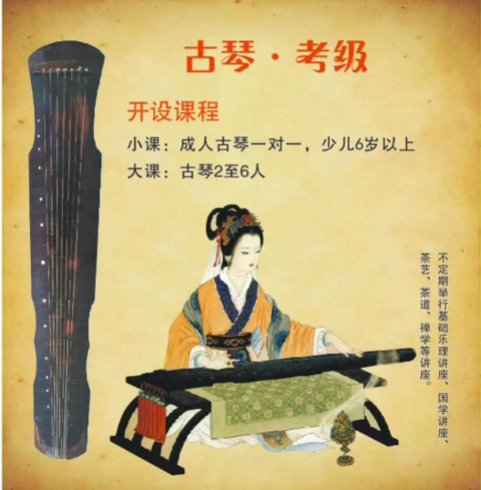 古琴教學基礎入門視頻龔一_龔一古琴入門教學視頻_北京龔一古琴培訓