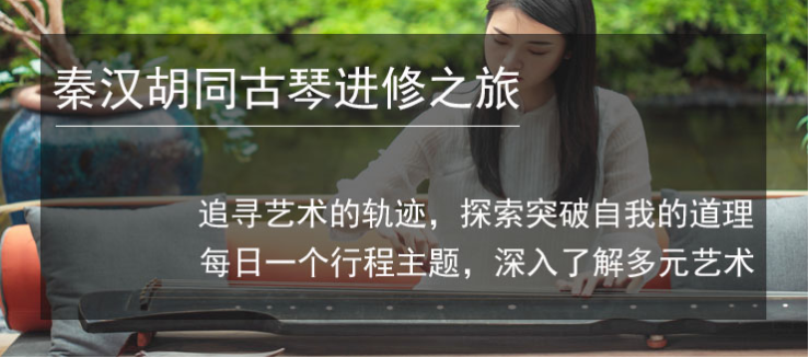 龔一古琴入門教學視頻_古琴教學基礎入門視頻龔一_北京龔一古琴培訓