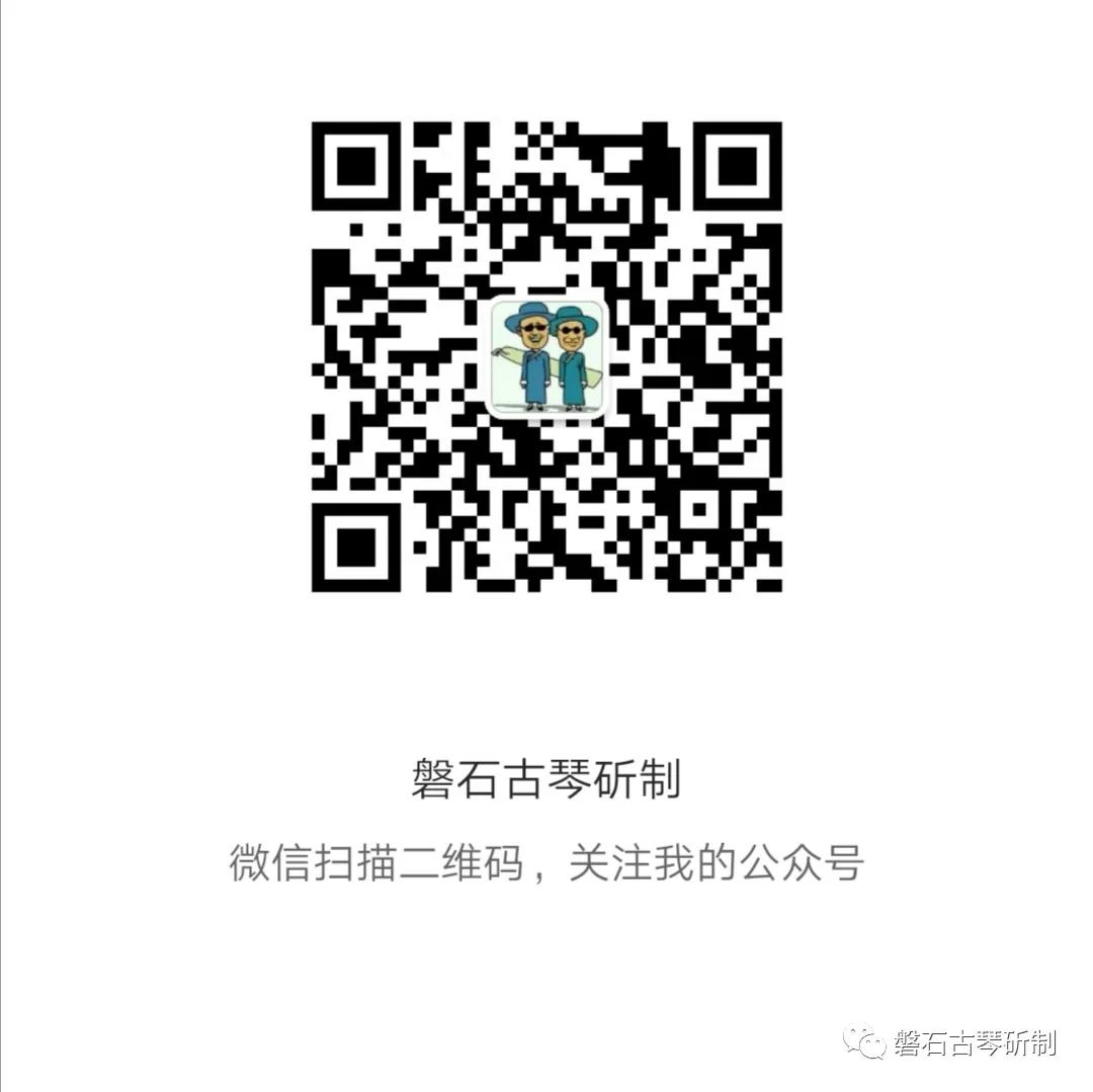 為什么古琴屆和中醫(yī)屆，很少強調(diào)古琴治病及五音療疾？