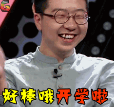 年度大片《開學》正式上映！英文不是 open school