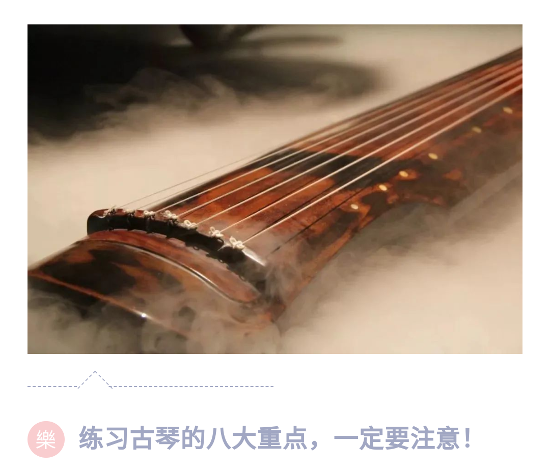 古琴王廠長：自學(xué)古琴難嗎？練習(xí)古琴的八大重點(diǎn)，一定要注意！