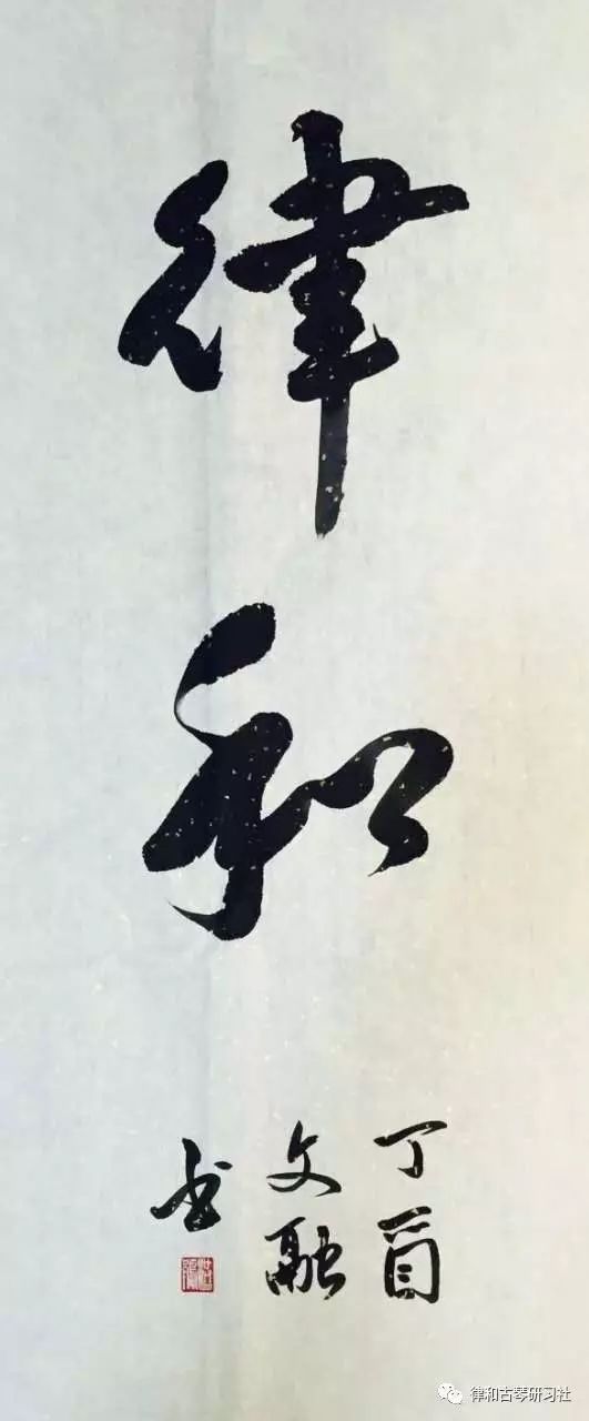 <strong>大生淺談古琴形制審美</strong>