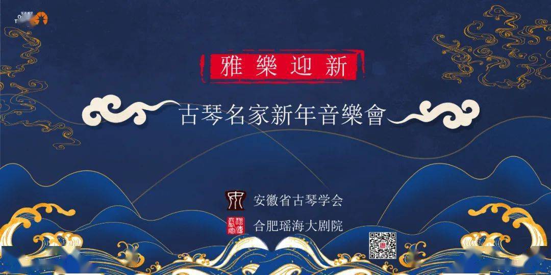 安徽省古琴學會_安徽古琴考級_安徽古琴研究會